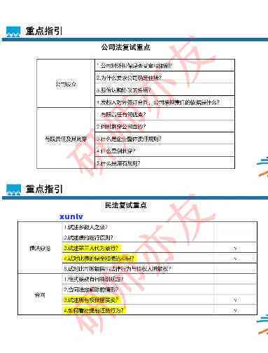 全程跟踪：培训课程资料、课件、通知与总结报告