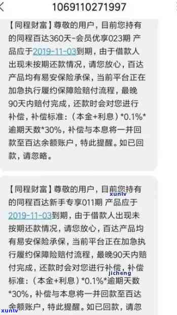 平安易贷欠款减免真的吗，平安易贷：欠款减免是真的吗？