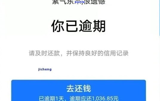 借呗逾期怎样协商，欠款未还？学会这几点，或能成功协商借呗逾期还款！