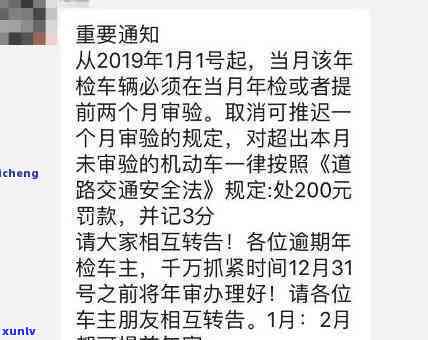 深圳逾期年检处罚规定及细则：最新文件、处罚标准和解决  