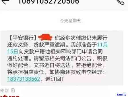 平安银行贷款逾期起诉：最坏结果、能否协商期、能否协商  、是不是会冻结财产、举证阶是什么、协商还款后是不是冻结账户