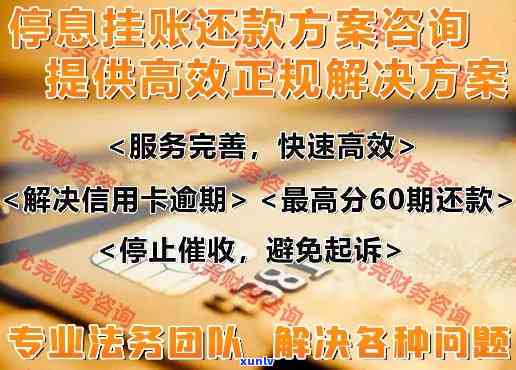 上海信贷还款逾期解决攻略：贷款政策、期还款申请及修复  