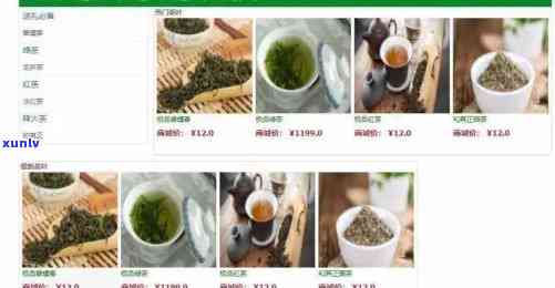 茶叶售卖网站，探索茶叶的世界：一站式茶叶售卖网站