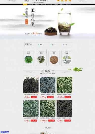 茶叶售卖网站，探索茶叶的世界：一站式茶叶售卖网站