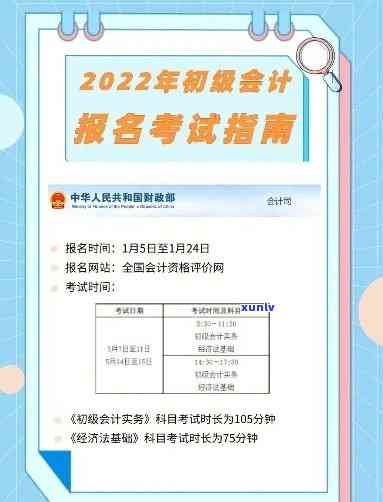 上海初级会计补报名时间，关键通知：上海初级会计补报名时间公布！