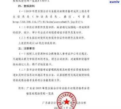 上海初级会计补报名时间，关键通知：上海初级会计补报名时间公布！