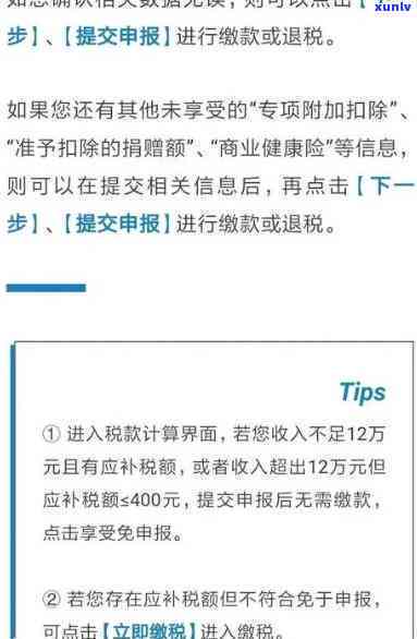 深圳个人所得税申报时间晚了怎么办？逾期申报需前往指定地点，可网上提交。