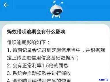 上海快钱支付导致逾期-上海快钱支付导致逾期怎么办