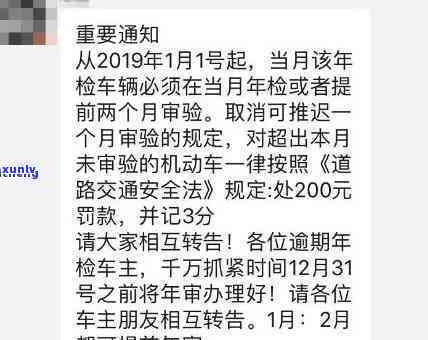 深圳车辆逾期：结果、处罚及解决方法全解析