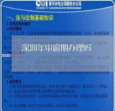 深圳逾期年检能过户吗-深圳逾期年检能过户吗现在