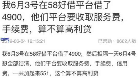 58好借逾期结果：作用信用、产生罚息、可能面临法律诉讼