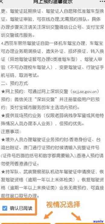 深圳驾照逾期1年以上-深圳驾照逾期1年以上怎么办