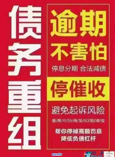 58好借逾期结果，警惕！熟悉'58好借逾期结果'，避免财务危机