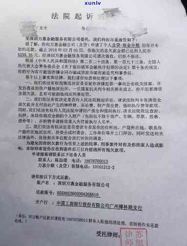 上海华瑞银行网贷逾期90天被诉前保全，欠款4500元能否减免服务费?