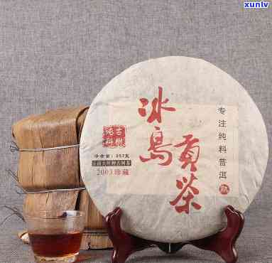 两斤06年冰岛熟茶值多少钱，2006年冰岛熟茶，重量为两斤，你能出多少钱购买？