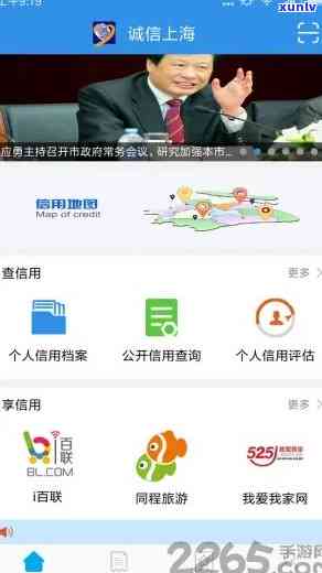 信用上海  ：官网、网、一站式服务，熟悉信用上海及上海信用服务中心详情，下载iOS版