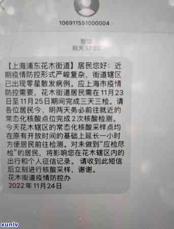 平安小橙花逾期一天即，是不是真实？逾期多久会起诉、爆通讯录？熟悉信息