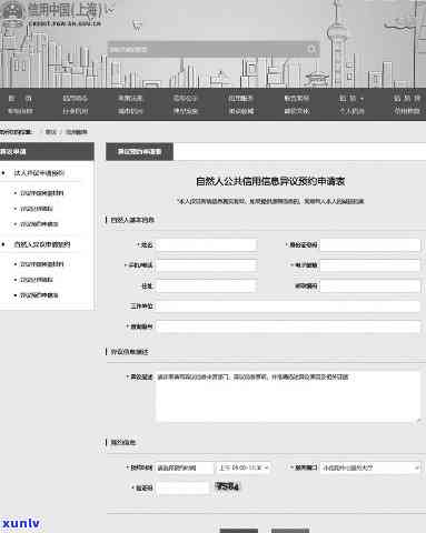 上海申诉：  、地址、官网及投诉方法全攻略