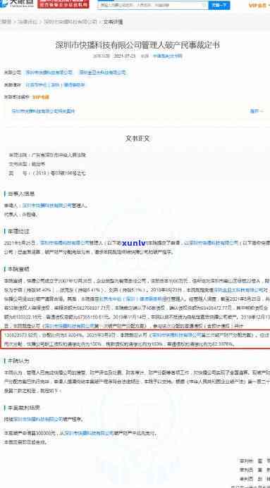 深圳普快信倒闭了吗，深圳普快信是不是已经破产？最新消息解读