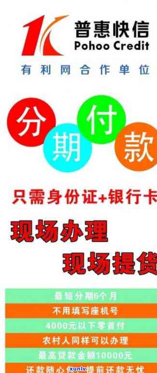 深圳普快信倒闭了吗不能分期手机了吗，深圳普快信是不是倒闭？手机分期服务还能采用吗？