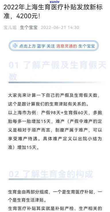 上海生育金补发，上海布发放生育金，合条件的市民将收到补贴