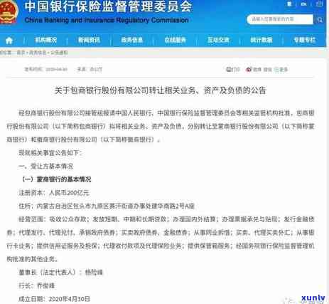 兴业逾期：一天、两天、四天及三个月的作用，逾期是不是会上门？信用卡逾期多久会作用个人？