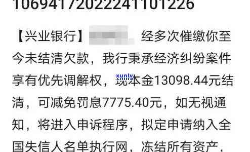 兴业银行快贷逾期两天-兴业银行快贷逾期两天会怎么样