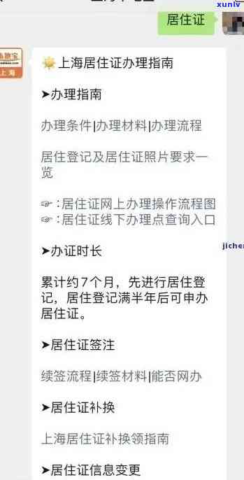 上海居住证超期了怎么办？续签规定及逾期解决  全解析