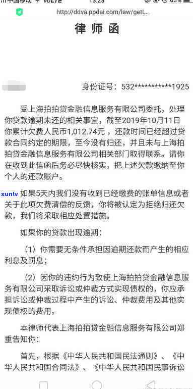 深圳律师发的逾期短信是真是假，揭秘真相：关于深圳律师发的逾期短信，是真的吗？