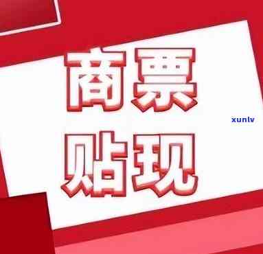 河南建业商票兑付平台官网及联系方法全解析