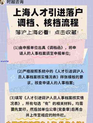 上海人才引进申报，怎样在上海成功申请人才引进？详细指南在这里！