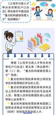 上海人才引进审核通过后：下一步操作及所需时间，初审成功率解析