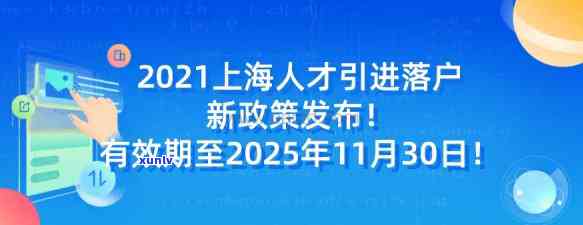 2021上海人才引进公司，2021年上海人才引进政策解读：哪些公司可以享受优政策？