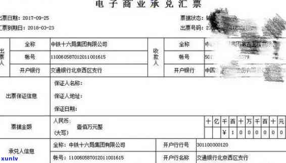 上海商票逾期名单查询-上海商票逾期名单查询官网