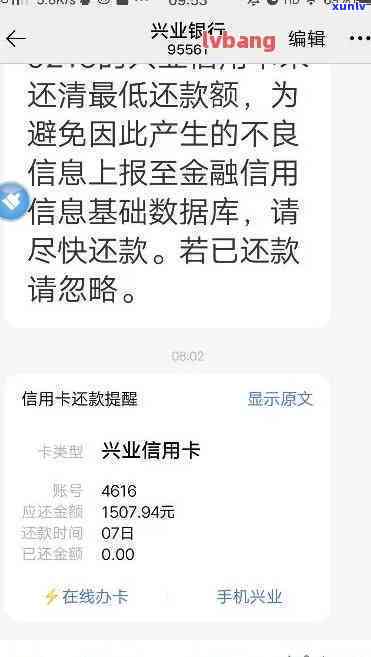 兴业逾期6w会坐牢吗-兴业逾期6w会坐牢吗是真的吗