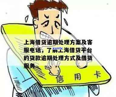 上海证大贷款    ，怎样联系上海证大贷款  ？拨打  获取专业解答！