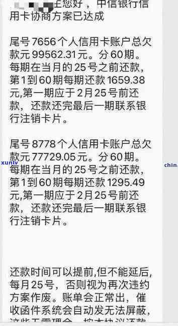 中信银行卡逾期2年了-中信银行卡逾期2年了怎么办