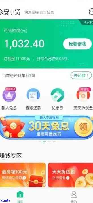 众安贷能逾期几天不还-众安贷能逾期几天不还吗