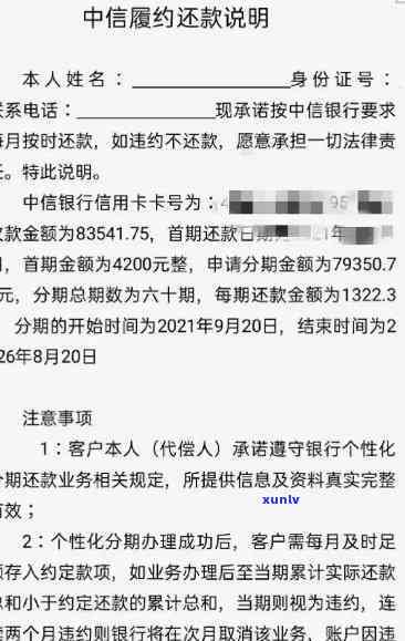 中信说我逾期了怎么办-中信说我逾期了怎么办呢