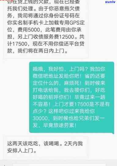 华银行逾期上门  ，华银行逾期：亲身体验上门催债的恐惧与无奈