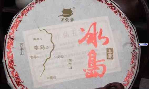 冰岛熟茶哪个牌子好-冰岛熟茶哪个牌子好喝