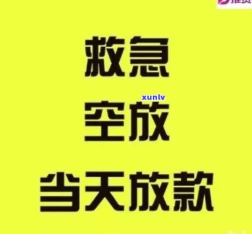 深圳空方逾期怎么处理-深圳空放逾期