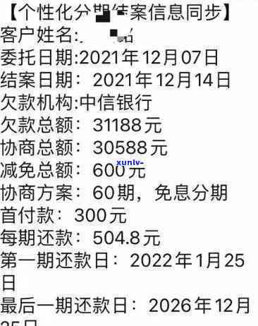 中信5万3逾期一个月-中信5万3逾期一个月利息多少