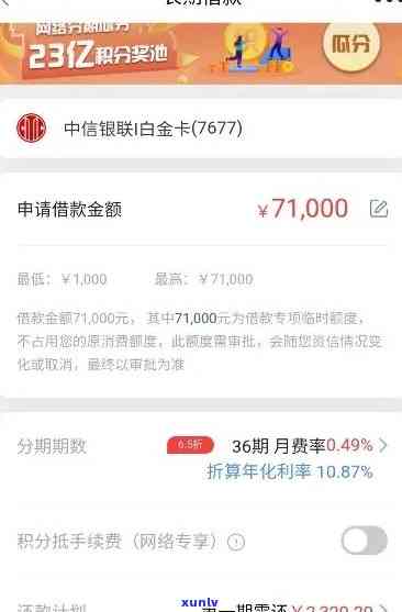 中信5万3逾期一个月-中信5万3逾期一个月利息多少