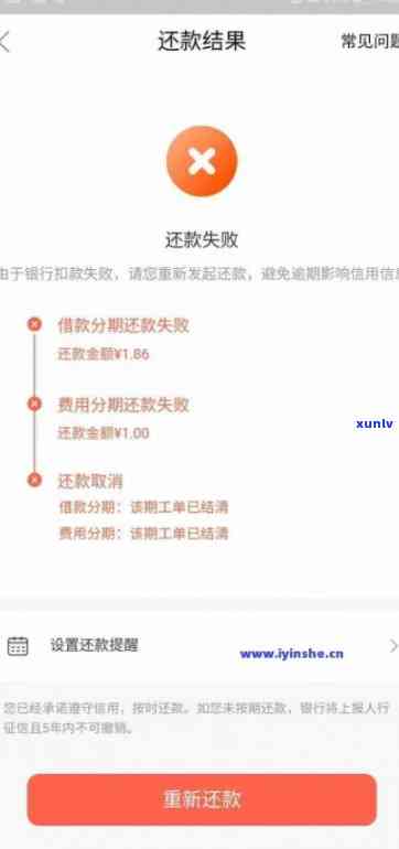 上海捷越逾期无力偿还-捷越逾期无力偿还2020新规定