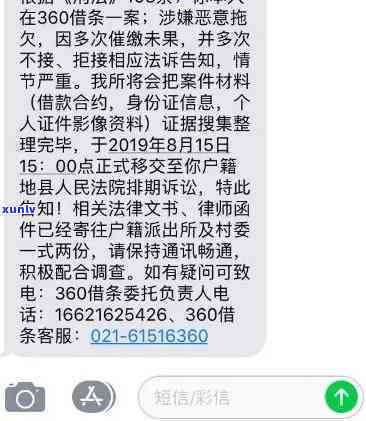 58好借逾期朋友会怎么样，警惕！采用'58好借'逾期还款也许会引起亲友受到