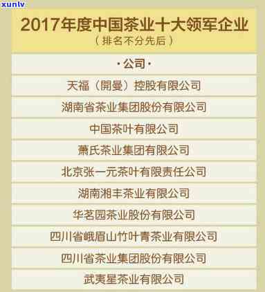 中国更大的茶叶公司是哪家，揭秘中国更大茶叶公司，谁才是茶业界的龙头老大？