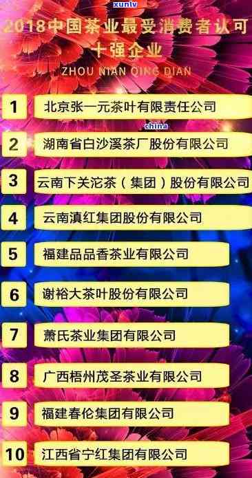 中国更大的茶叶公司排名，揭秘：中国茶叶公司排行榜，谁是更大的茶叶生产商？