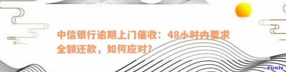 信用卡逾期几点怎么算的利息及起诉时间：2021年、2020年新规定与标准