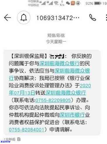 深圳电票逾期付款咨询  号码，紧急！深圳电票逾期付款，请拨打以下咨询  号码